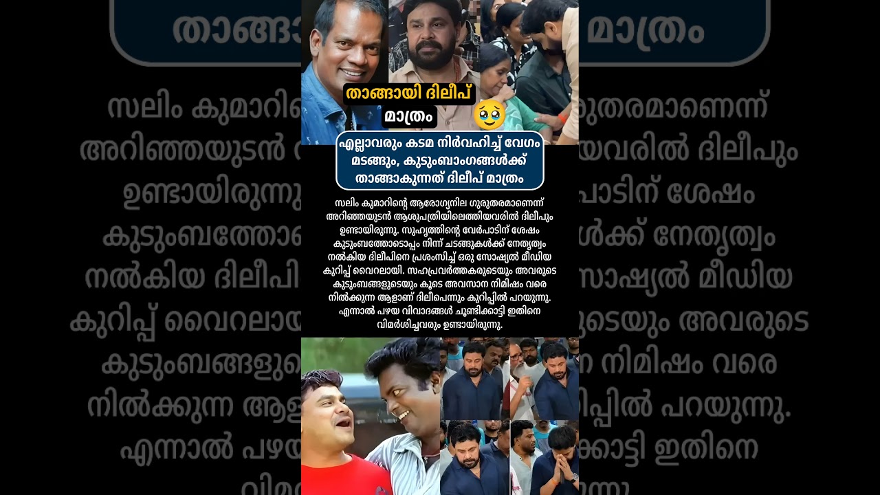 എല്ലാവരും കടമ നിർവഹിച്ച് വേഗം മടങ്ങും #news #malayalamnews #todaynews #varthakal #trending #shorts