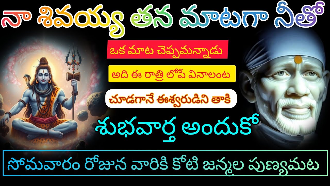 తల్లి ఇది మహాభాగ్యం సత్య ప్రమాణకంగా ఒక్క సంకల్పం చేసుకో 100 ఏళ్ల అదృష్టం నీకు కల్పిస్తాను