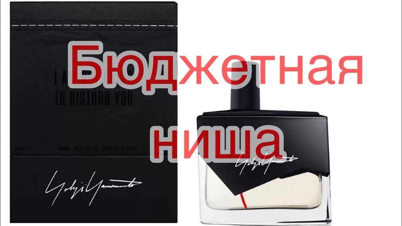 Аромат, который меня совсем не беспокоил. До тех пор, пока я его не знала!