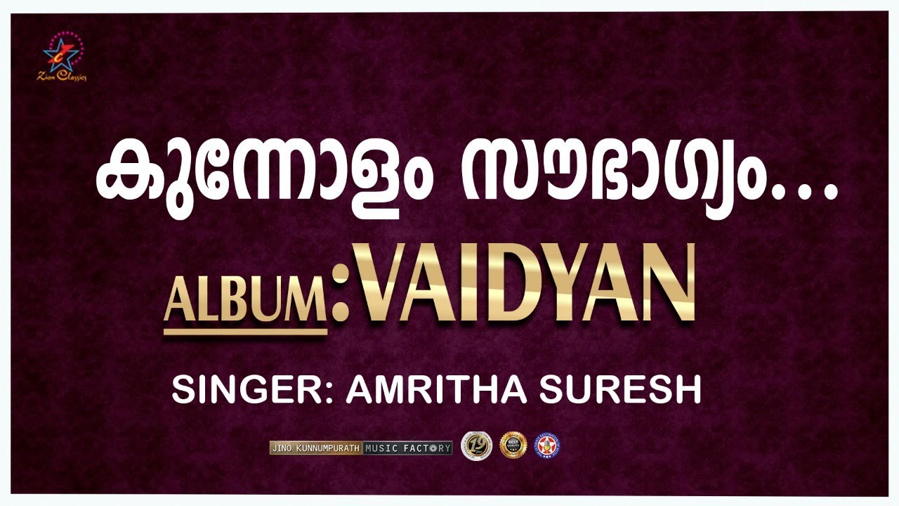 Kunnolam | കുന്നോളം | Christian Devotional Song | Vaidyan | Amritha Suresh | Jino | Zion Classics