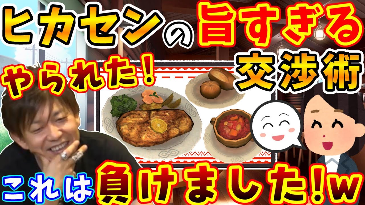 「物申す伏線だったか！w」吉Pが負けた！？ヒカセンの旨すぎる交渉術【藤田玲/吉田直樹/室内俊夫/吉P/モルボル/吉P散歩/FF14切り抜き/2017.11.22】