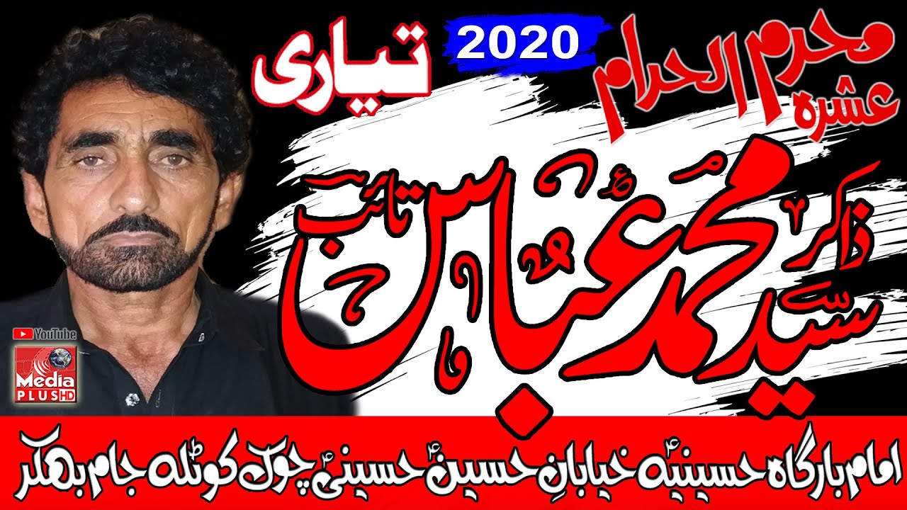 Zakir Muhammad Abbas Taib Muharram 2020 Taiyari | Media Plus
