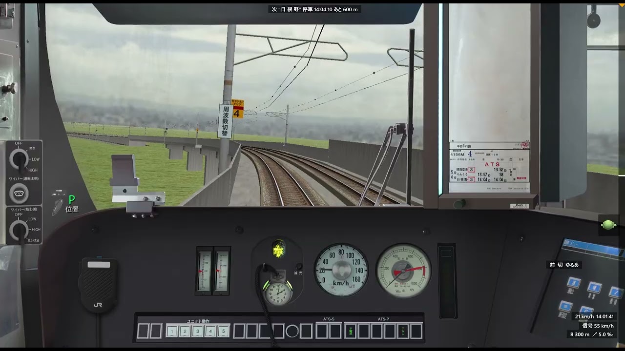 BVE5 阪和線 りんくうタウン~日根野