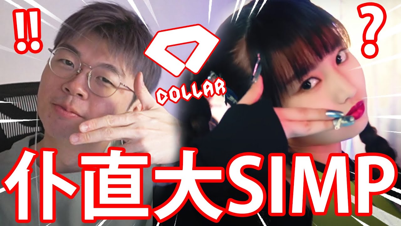 💕SIMP到出汁！💕// 點睇新女團🤔？// 最鍾意係...🥰隧道？【COLLAR "Call My Name!" M/V Reaction】