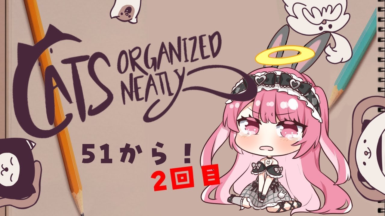 【Cats Organized Neatly】51がずっとクリアできない🐈【猫パズル /Vtuber】