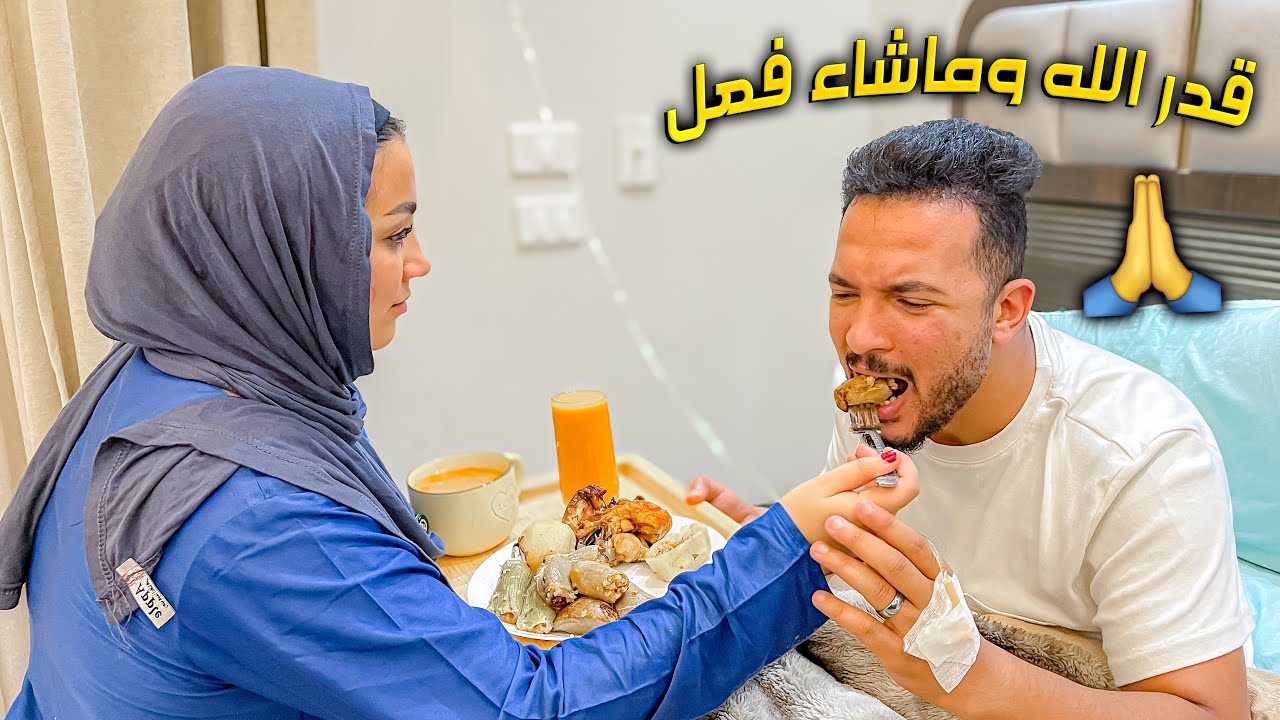 سبب غيابنا..( الحمد لله💔 )
