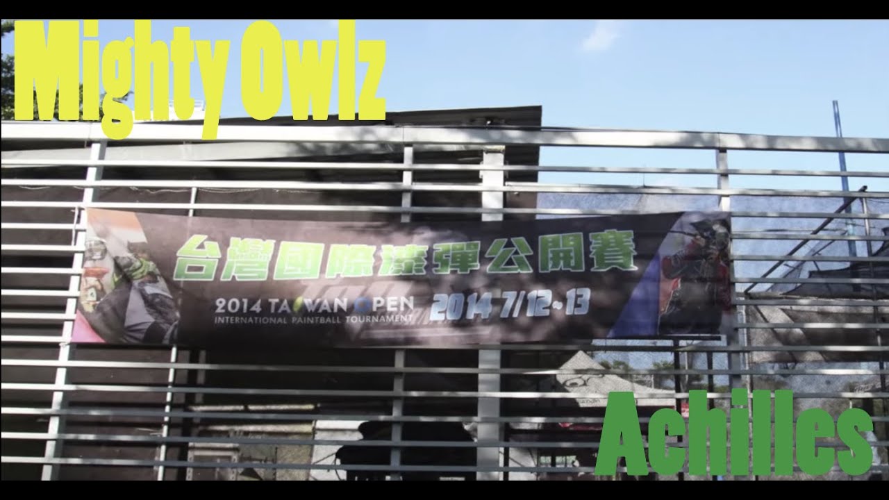 2014年Taiwan Open 台灣國際漆彈公開賽  Mighty Owlz VS  Achilles