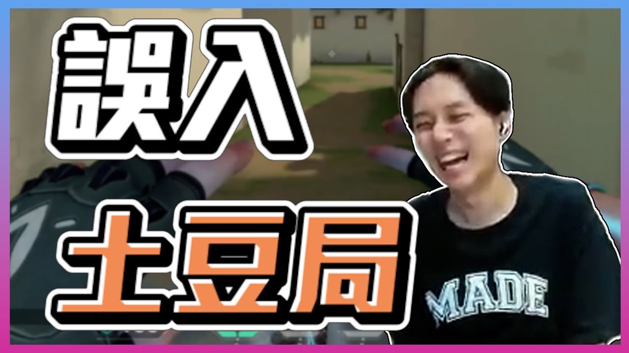 誤入土豆局! 到底誰才是斜咖?? By Snife｜Krapy 虧皮 ｜實況精華 ｜叉滴娛樂
