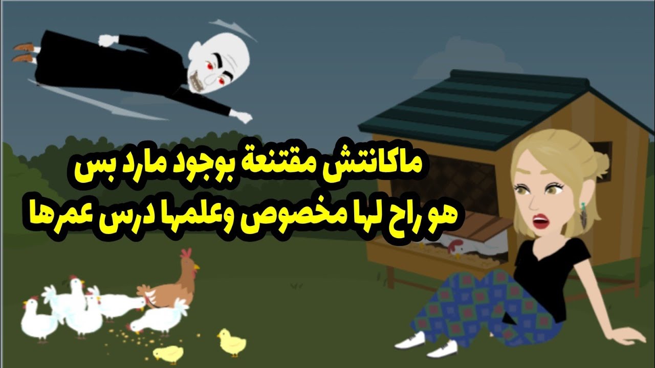 لكل ست متمردة على جوزها وولادها اتفرجي على الفيديو ده وخلي بالك على نفسك