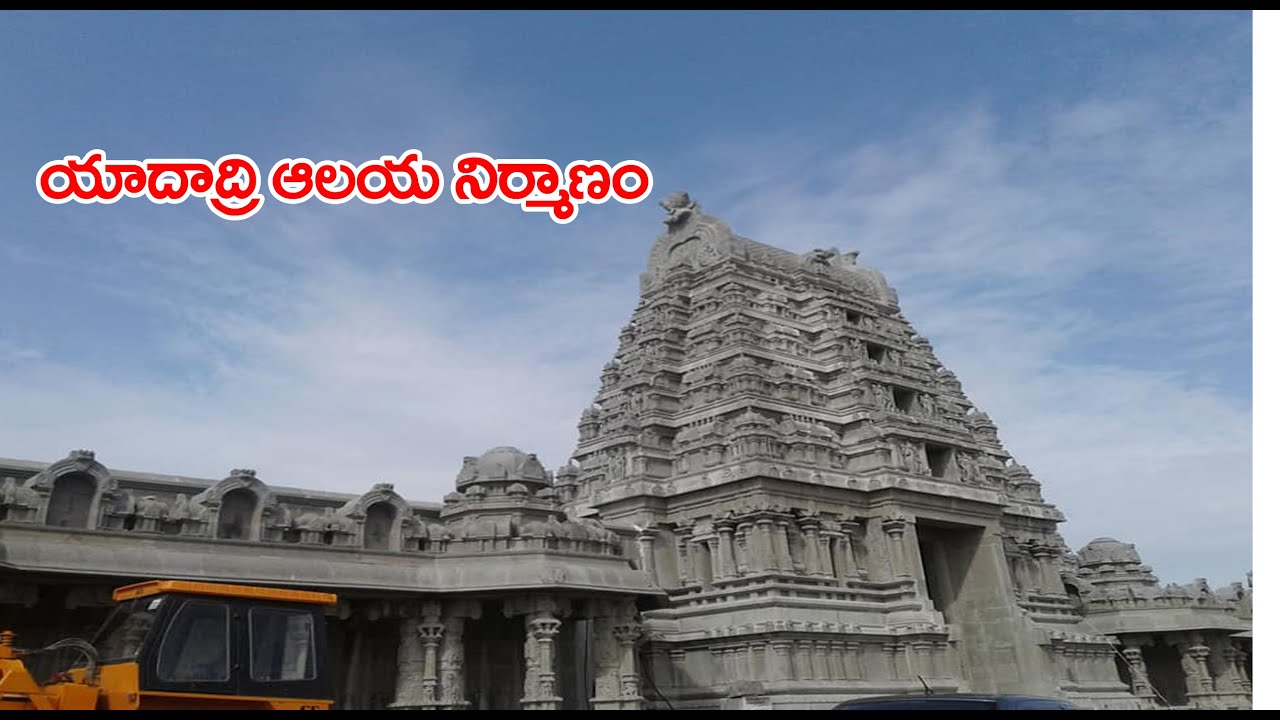 Yadadri Temple Reconstruction work photos Gallery