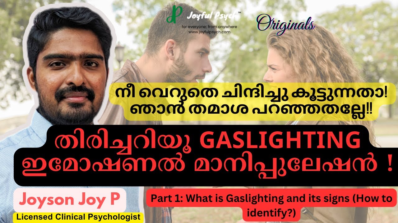 തിരിച്ചറിയൂ Gaslighting ഇമോഷണൽ മാനിപ്പുലേഷൻ ! #manipulation #malayalam #relationship #mentalhealth