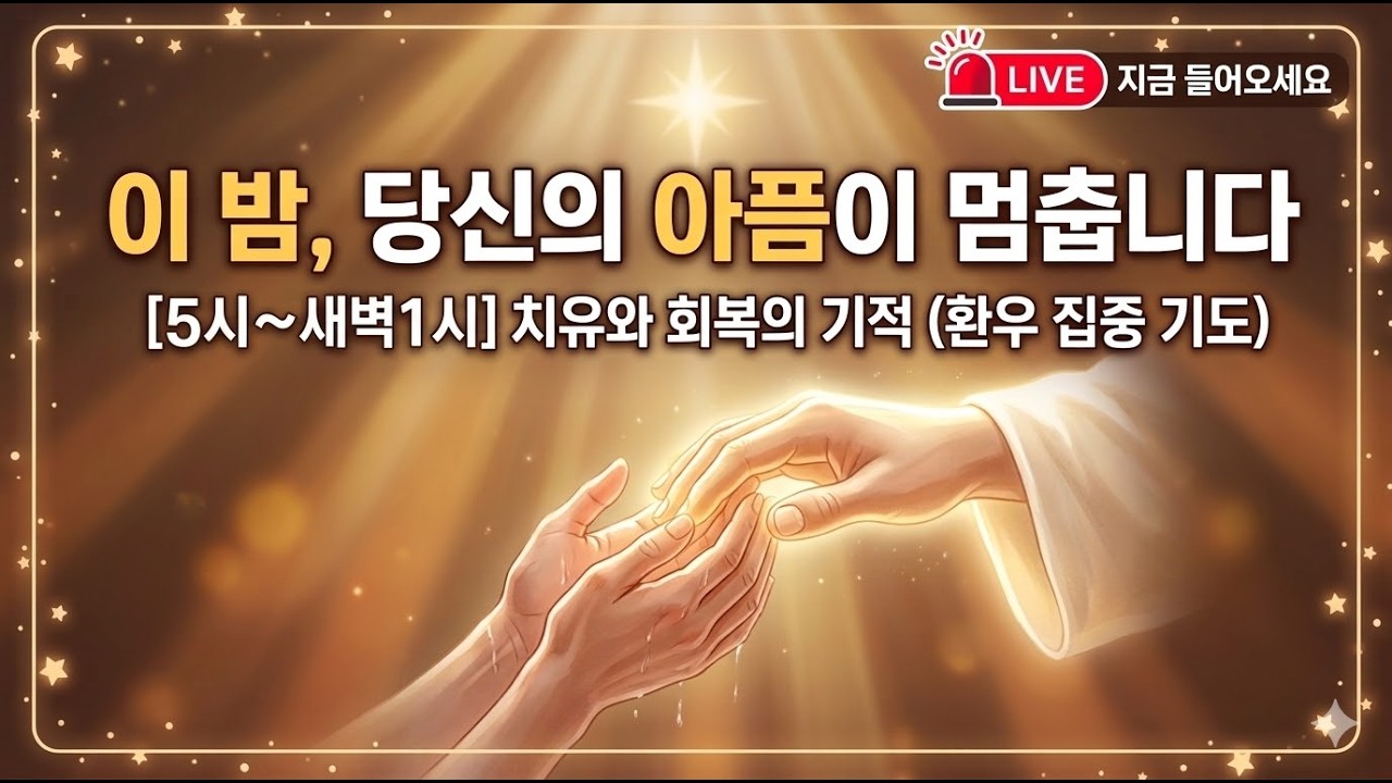 🔴[고난주간 앞둔 금요일] 