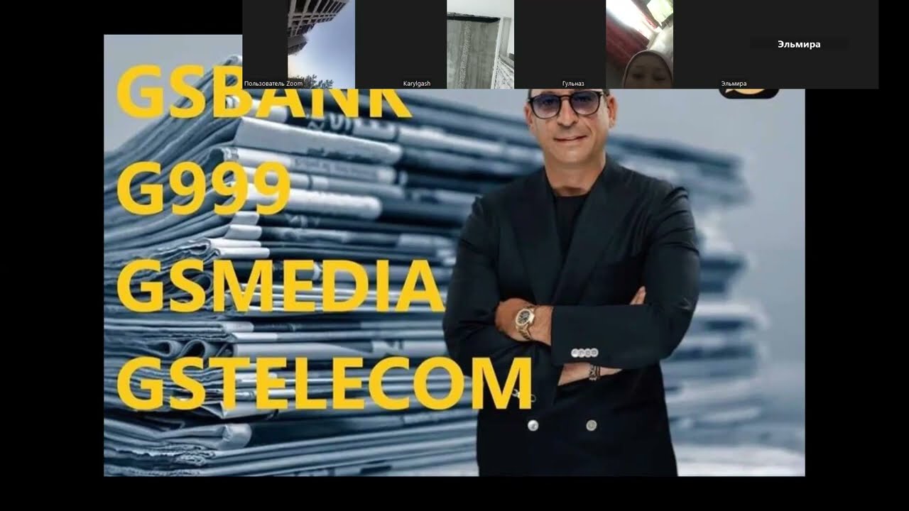 Презентация GS PARTNERS  37 min.
