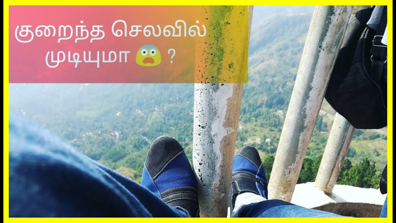 Budget Trip for Ampuluwawa Tower | How ?! 😱 🇱🇰