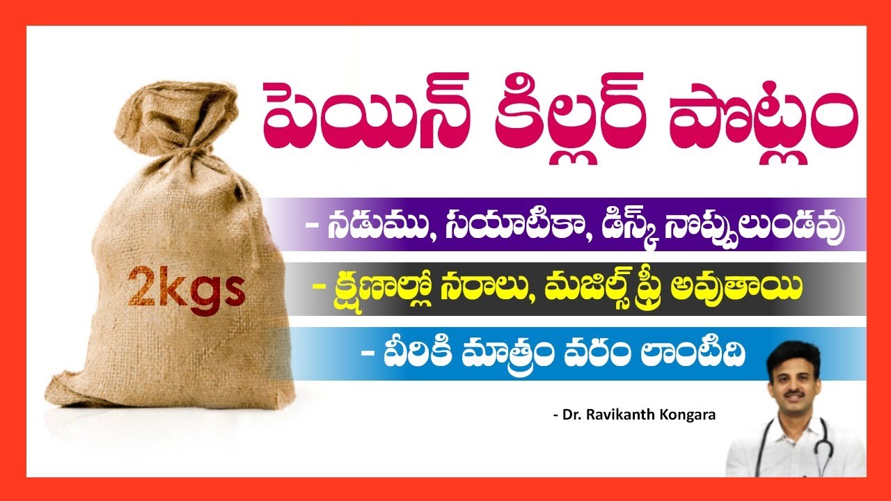 How to Get Relief Neck and Back Pain | Sciatica Pain Relief | Disc Prolapse | Dr. Ravikanth Kongara