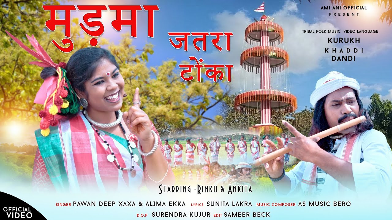 MURMA JATRA TONKA// KURUKH DANDI//SINGER-PAWAN DEEP XAXA & ALIMA EKKA//2024//