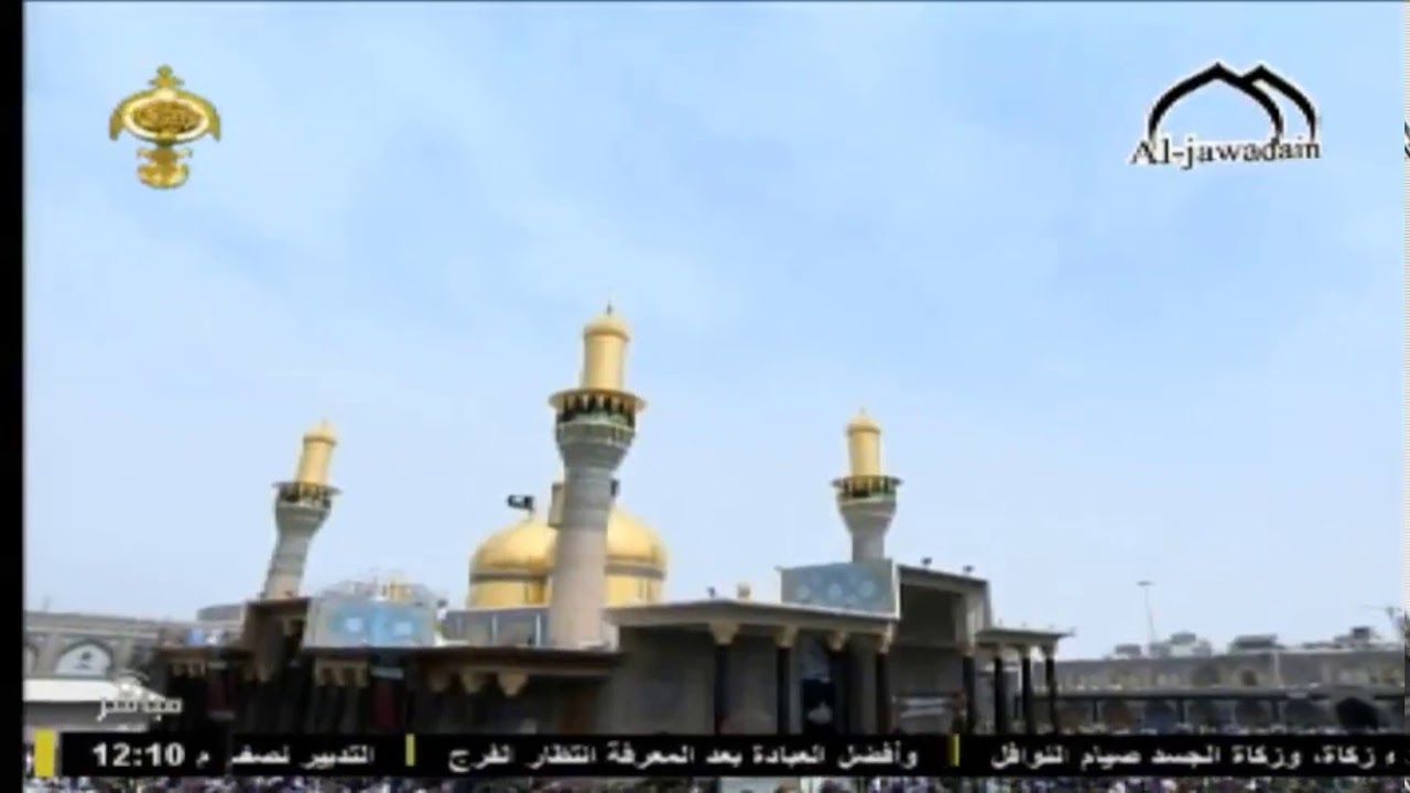 أذان الظهر - العتبة الكاظمية المقدسة - 25 رجب 1439هـ