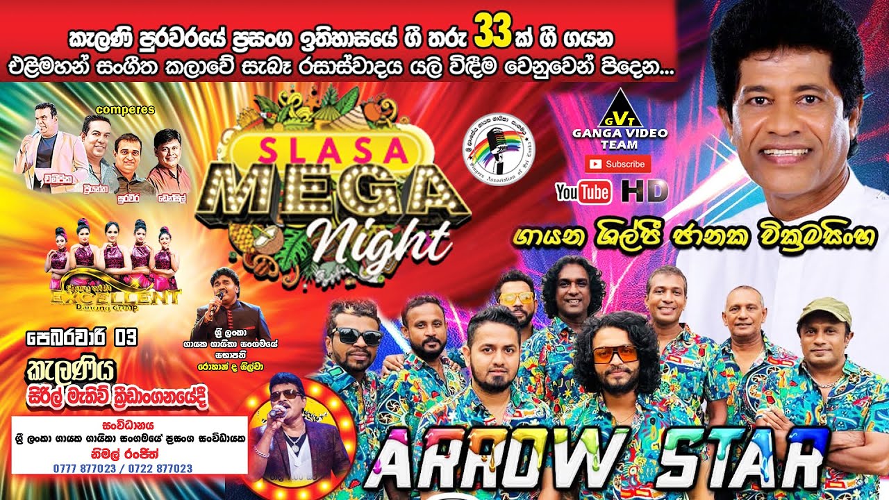 Janaka Wickramasinghe | ජානක වික්‍රමසිංහ ඇරෝස්ටාර් සමඟ SLASA MEGA NIGHT කැලණිය 2024