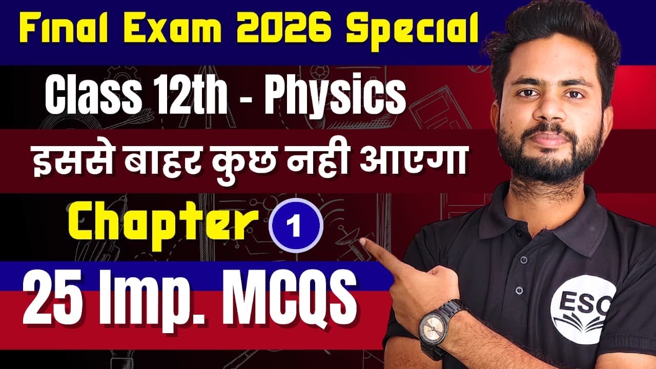 ELECTRIC CHARGES AND FIELD | 25 Important MCQs | Physics Class 12th | FINAL EXAM 2026