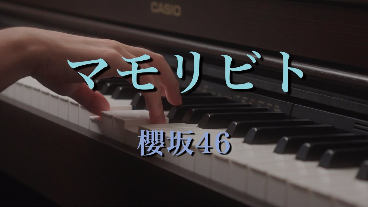 〔4K 2160p〕マモリビト　櫻坂46　7th Single　ピアノ連弾　耳コピ　sakurazaka46　楽譜　三期生