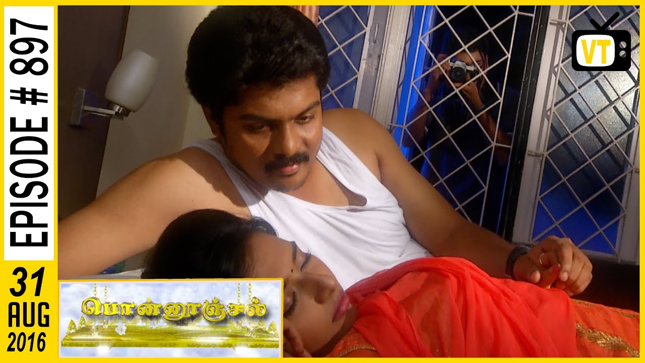 Ponnoonjal - Ponoonjal - Tamil Serial | Sun TV | Episode 897 | 31/08/2016