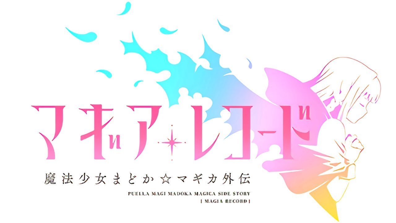 【The Chiming Bell that Transcends Time Battle Extended BGM】Puella Magi Madoka Magica: Magia Record