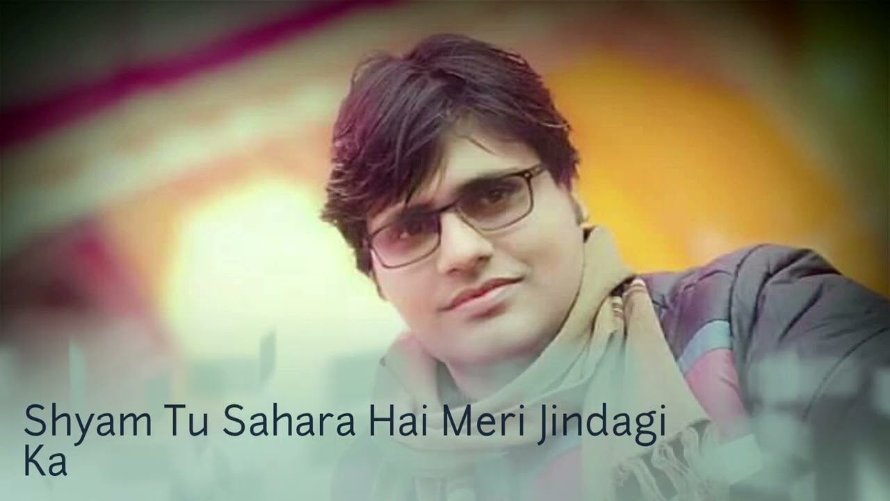 Shyam Tu Sahara Hai Meri Jindagi Ka Rajendra Sharma singer