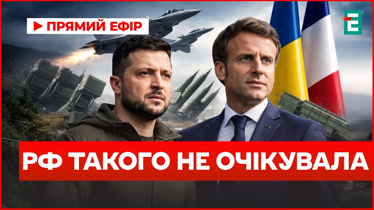 ЦІ НОВИНИ ТОЧНО РОЗЛЮТЯТЬ КРЕМЛЬ! Ось що відомо про нові домовленості Зеленського з Макроном