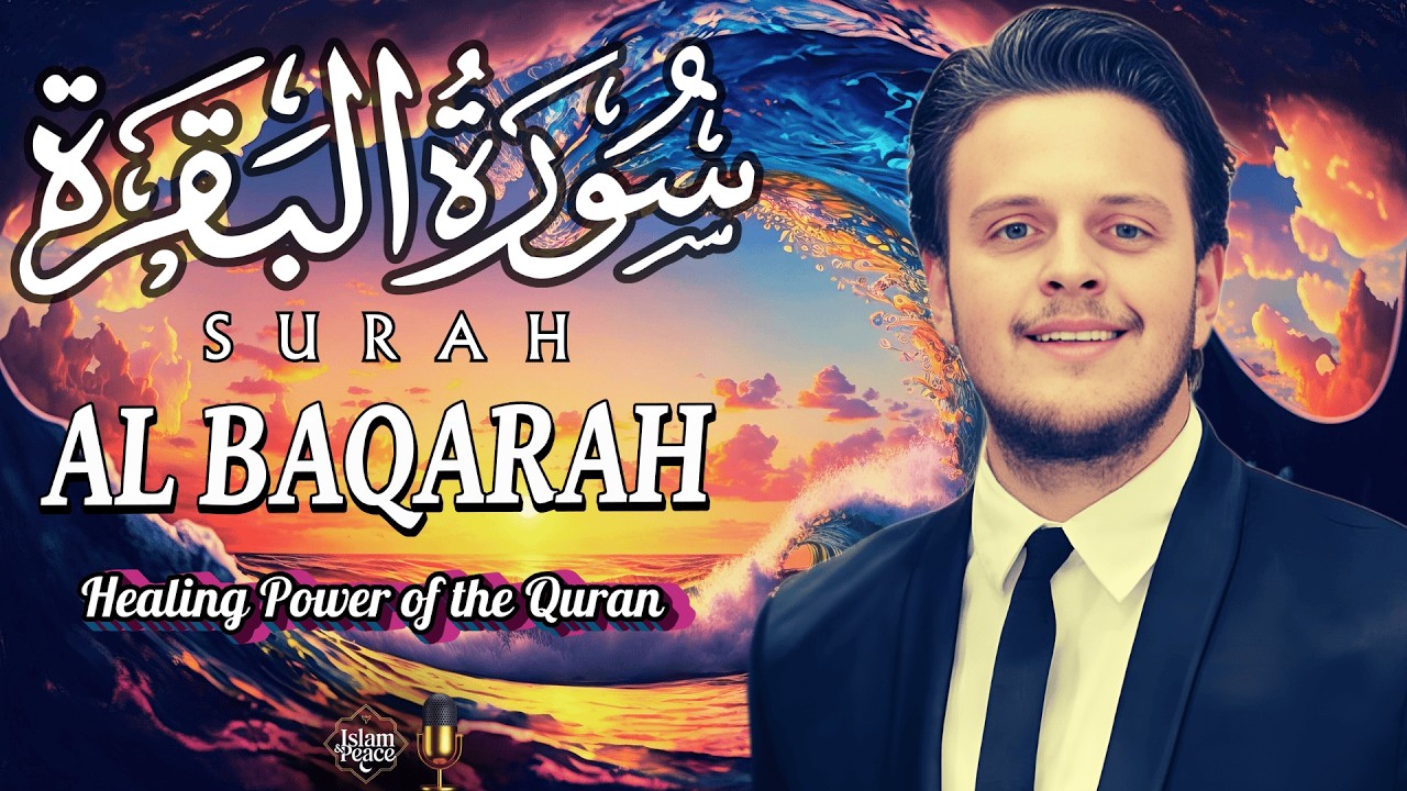 Ramadan Surah Al-Baqarah سورة البقرة Transform Your Life with Full Quran Recitation | Egzon Ibrahimi