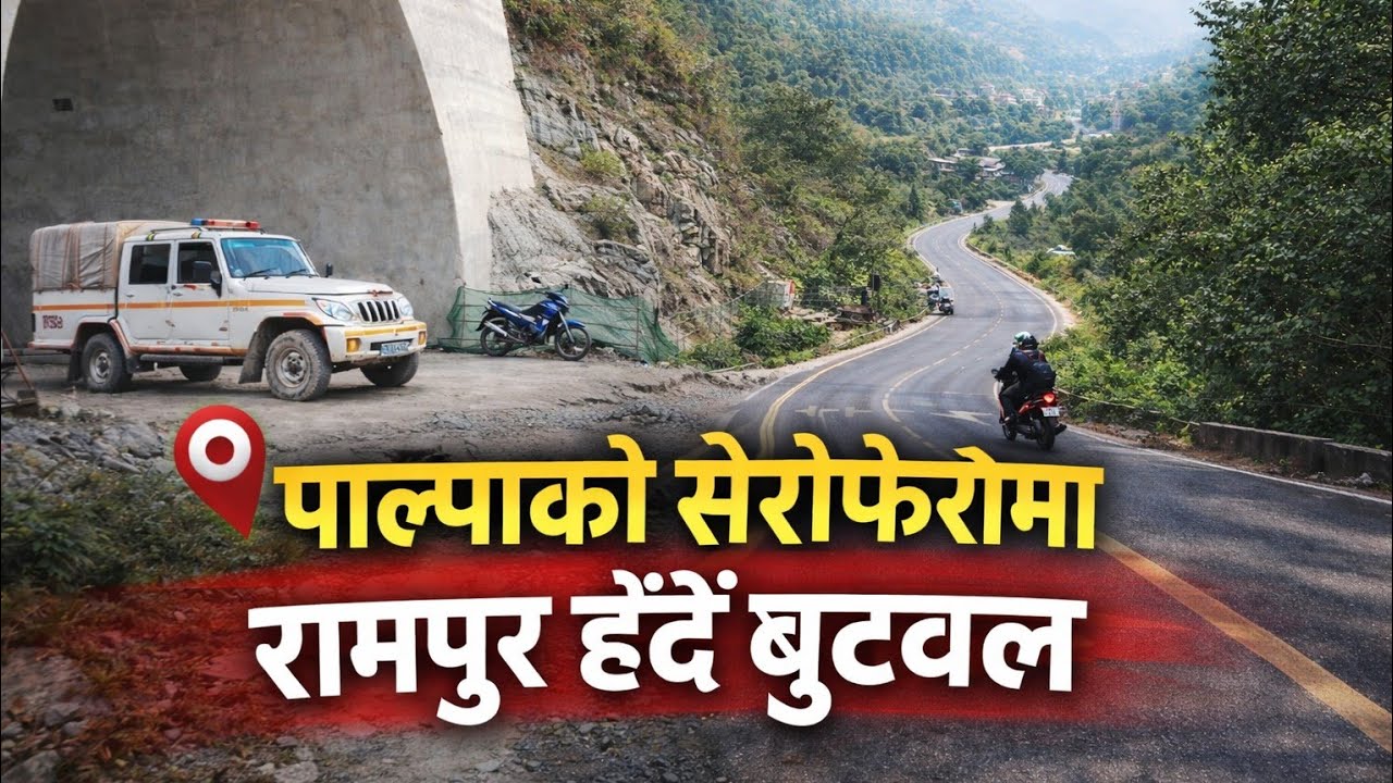 पाल्पा को सेरोफेरोमा  घुमघाम गर्दै #palpa #rampur #villagelife#genz #relationship #home 