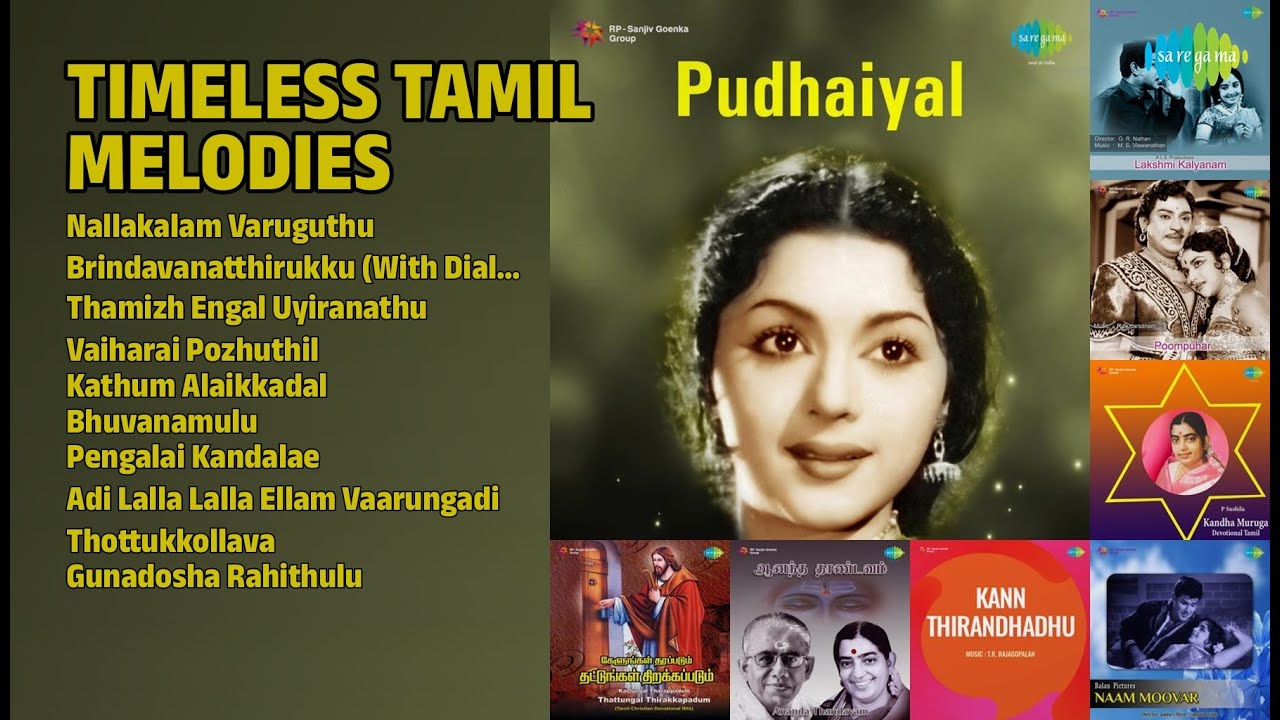 பொன்னான தமிழ் பாடல்கள் | T.M. Soundararajan Songs | Nallakalam Varuguthu