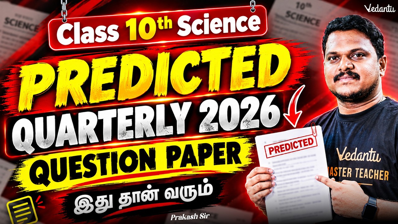 10th Science Quarterly 2026 Predicted Question Paper இது தான் வரும்💯 Prakash Sir #stateboardtamil