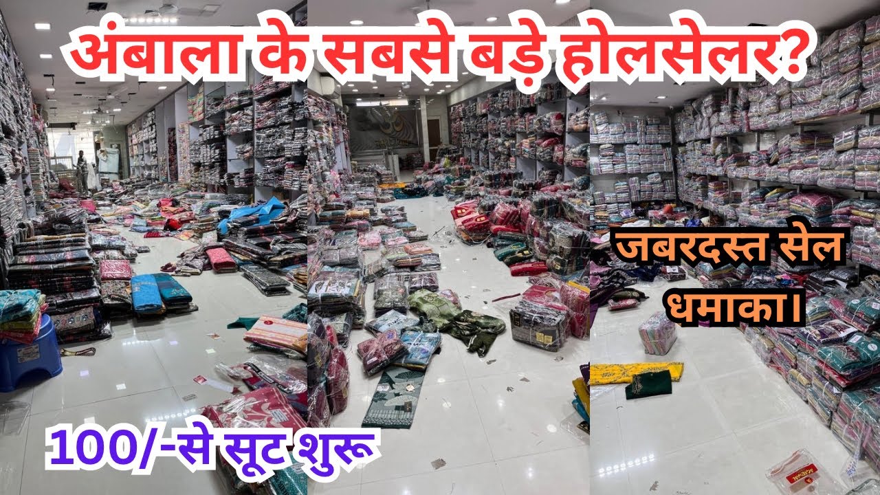 ambala biggest wholesaler // ladies suit wholesale market // vlogify