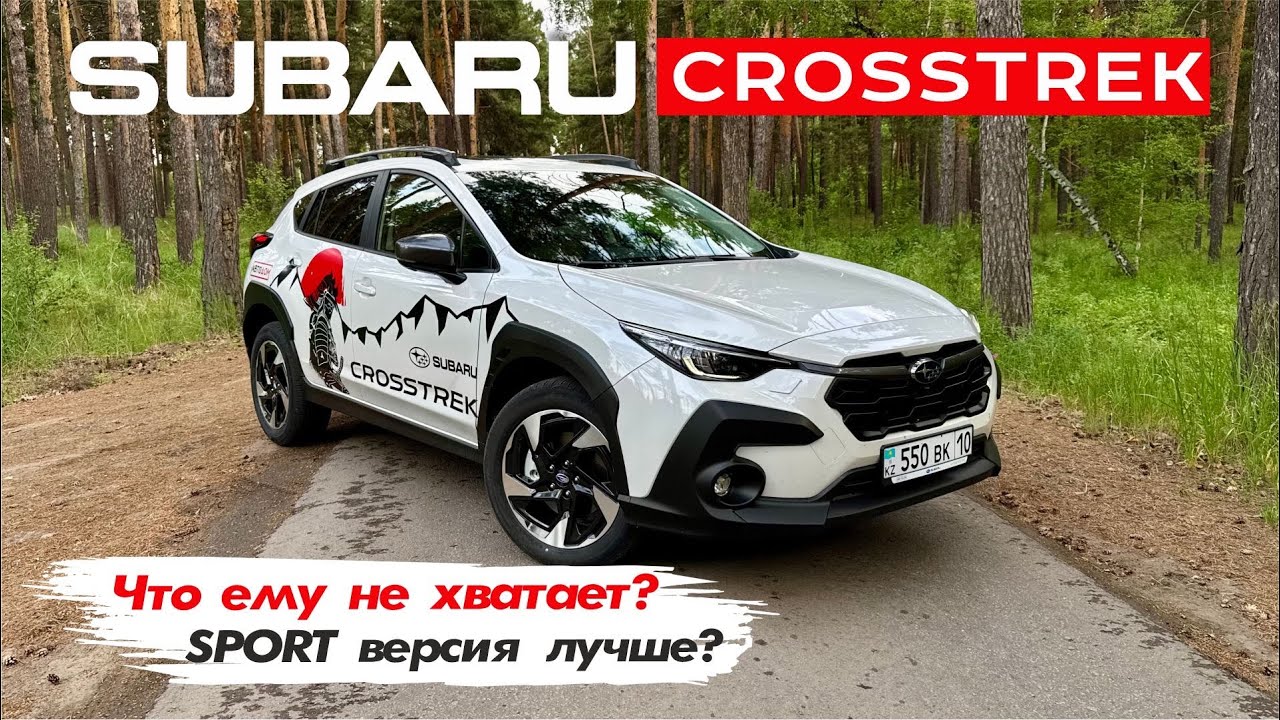 SUBARU CROSSTREK компактный японец! Отзыв от владельца и полный обзор от PM10. СУБАРУ КРОССТРЕК