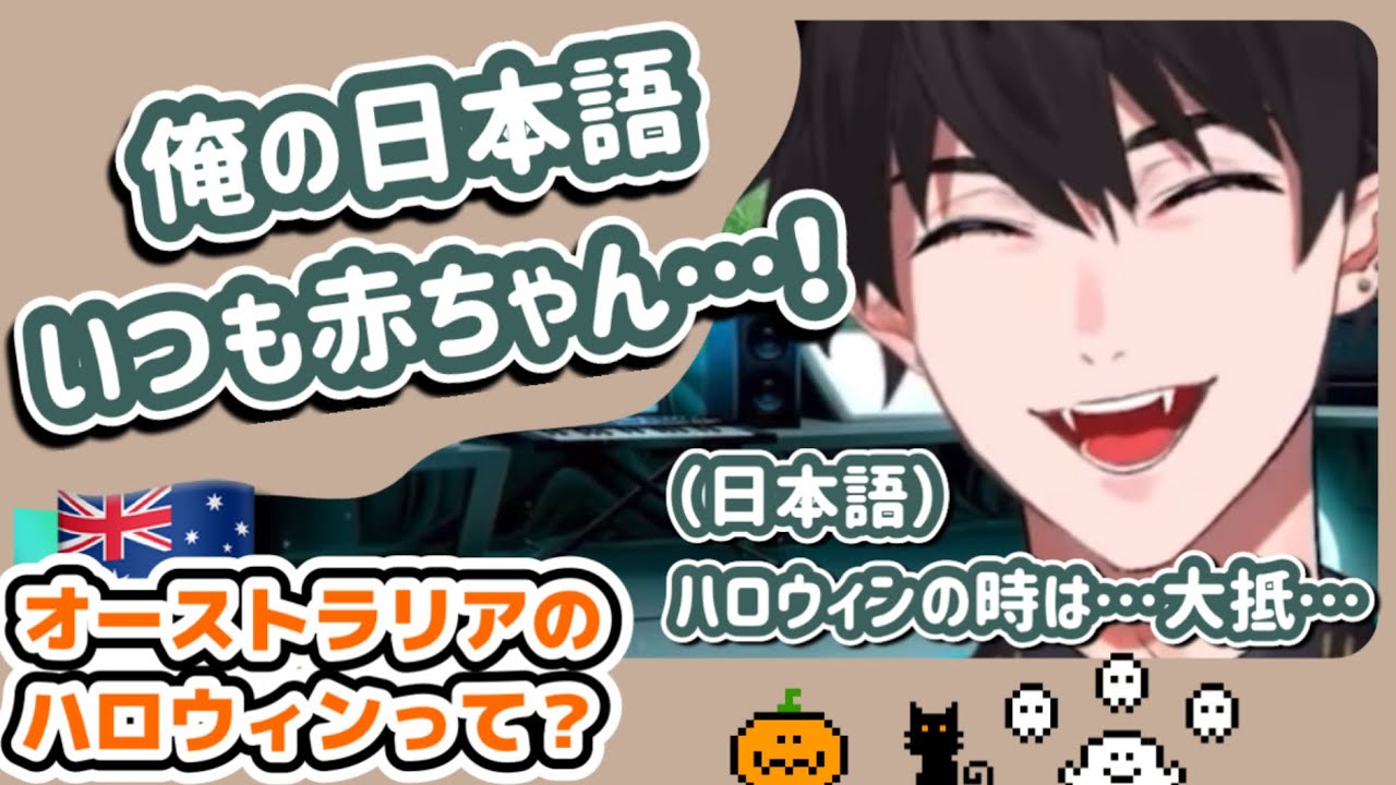 ハロウィンの過ごし方を日本語で教えてくれるレンゾット【Ren Zotto｜NIJISANJI_EN｜にじさんじEN｜切り抜き】