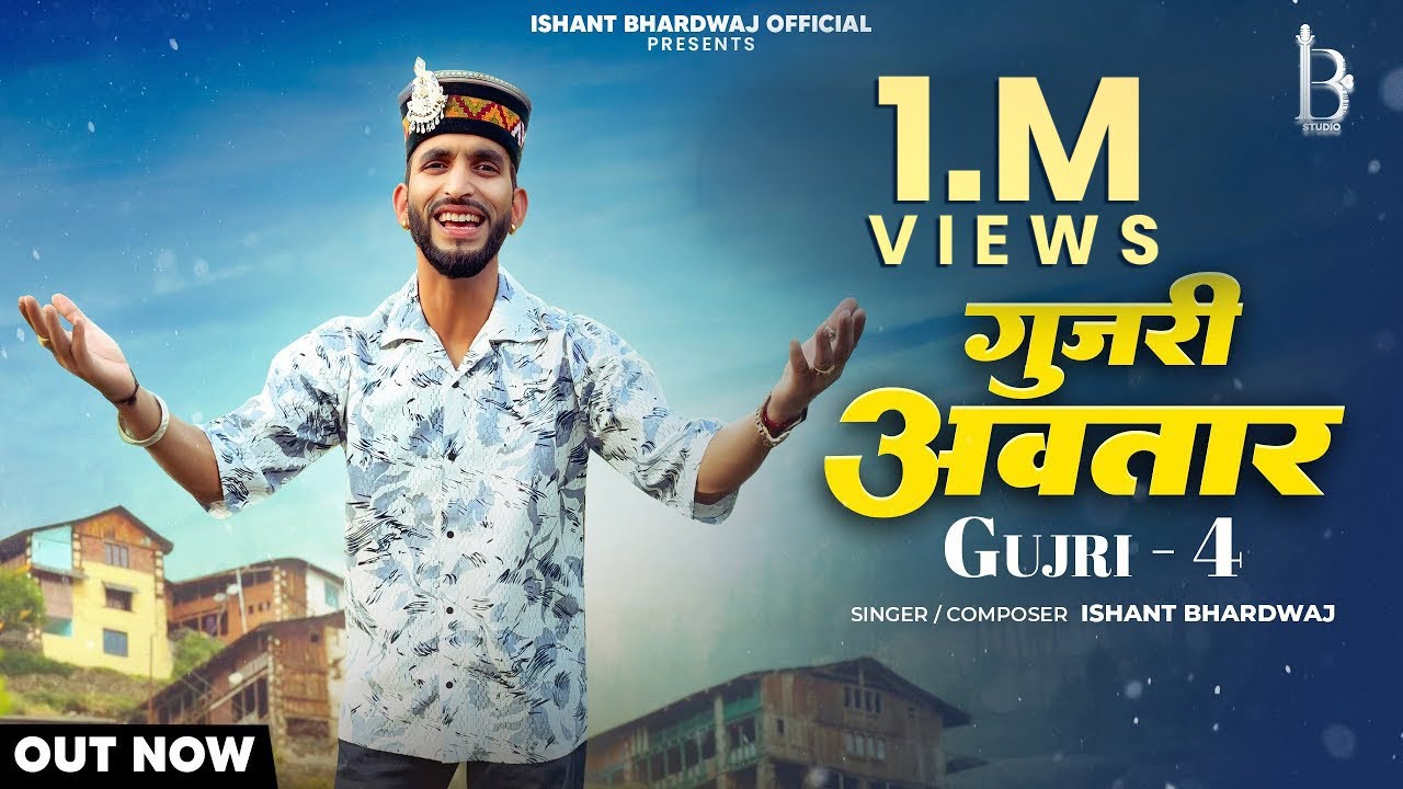 Gujri Avtaar  (Official Video )/ Ishant Bhardwaj II Latest Natti 2025 ITrinetra House |Surender Negi