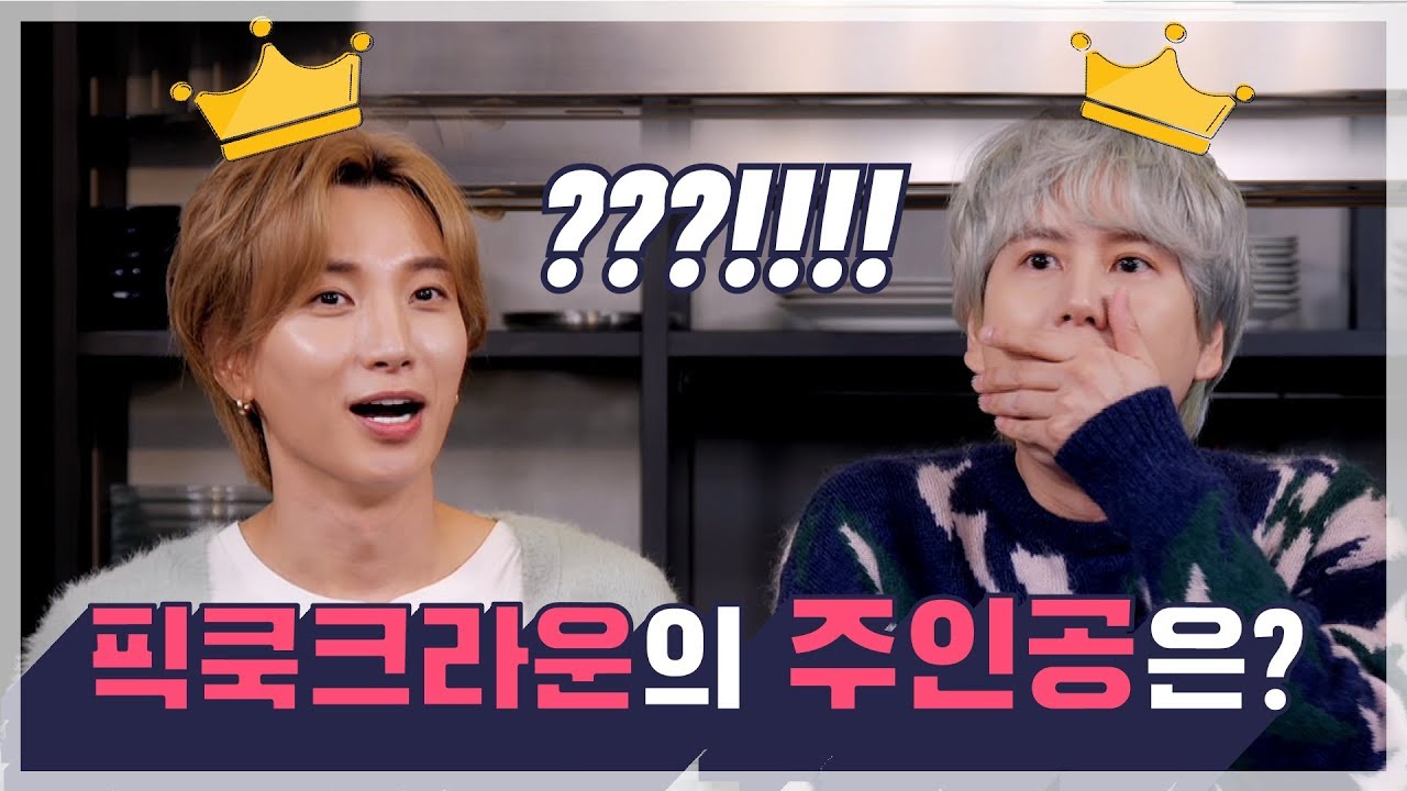 [SJ RETURNS : Spin-off] 특규 리턴즈 픽쿡크라운 EP02