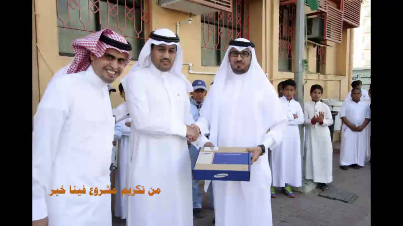 مدرسة الشاطئ الابتدائية بمحافظة جدة