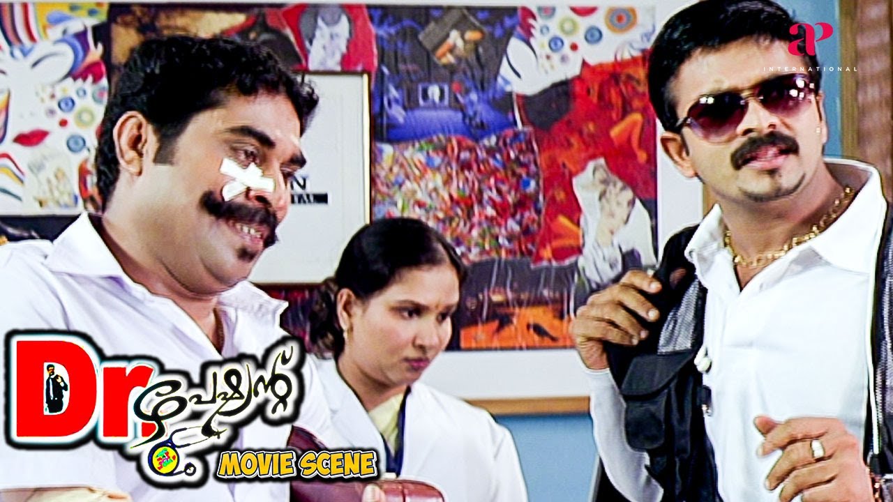 Dr. Patient Malayalam Movie | Jayasurya arrives as a new doctor at the mental hospital | Jayasurya