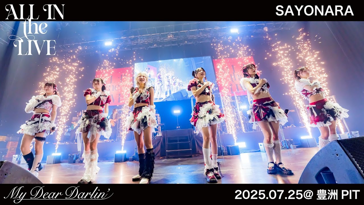 【LIVE映像】MyDearDarlin'「SAYONARA」／2025.07.25 MyDearDarlin’フルバンドセットワンマンLIVE『ALL IN the LIVE』@豊洲PIT