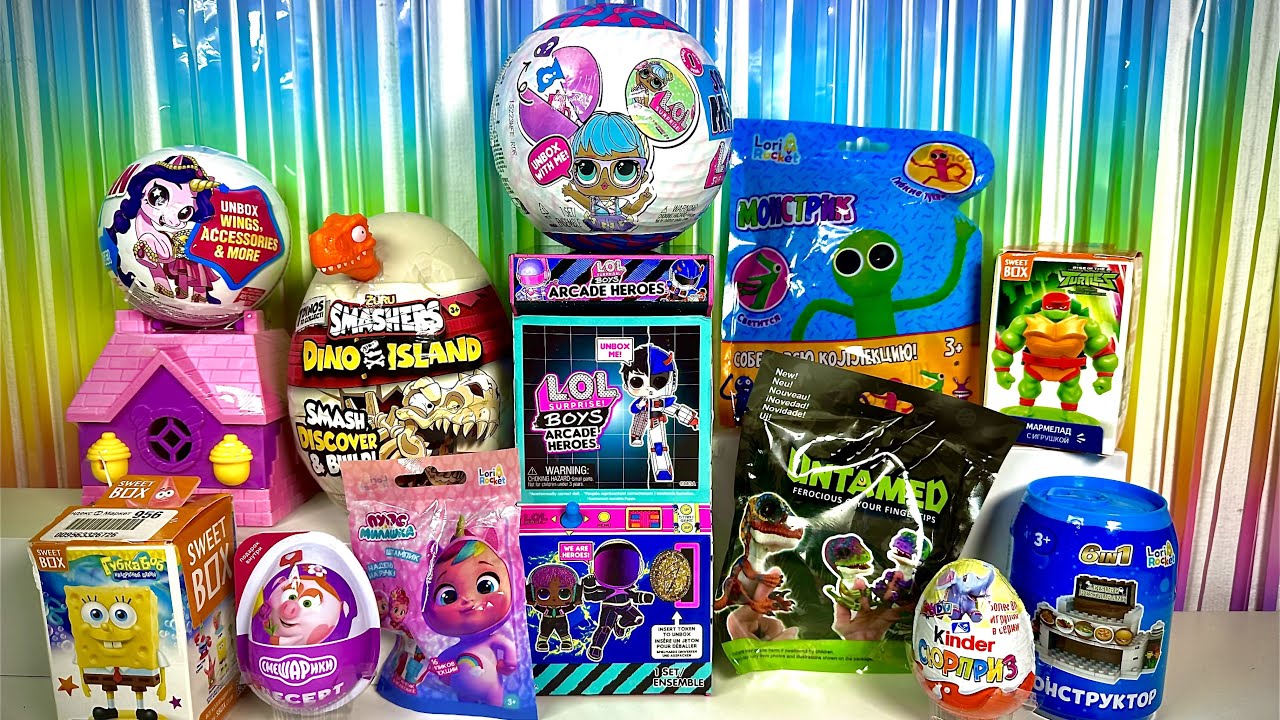 СЮРПРИЗ MIX! LOL SURPRISE BOYS ARCADE HEROES, LOL SOOO MINI, ZURU SMASHERS DINO ISLAND, CRY BABIES