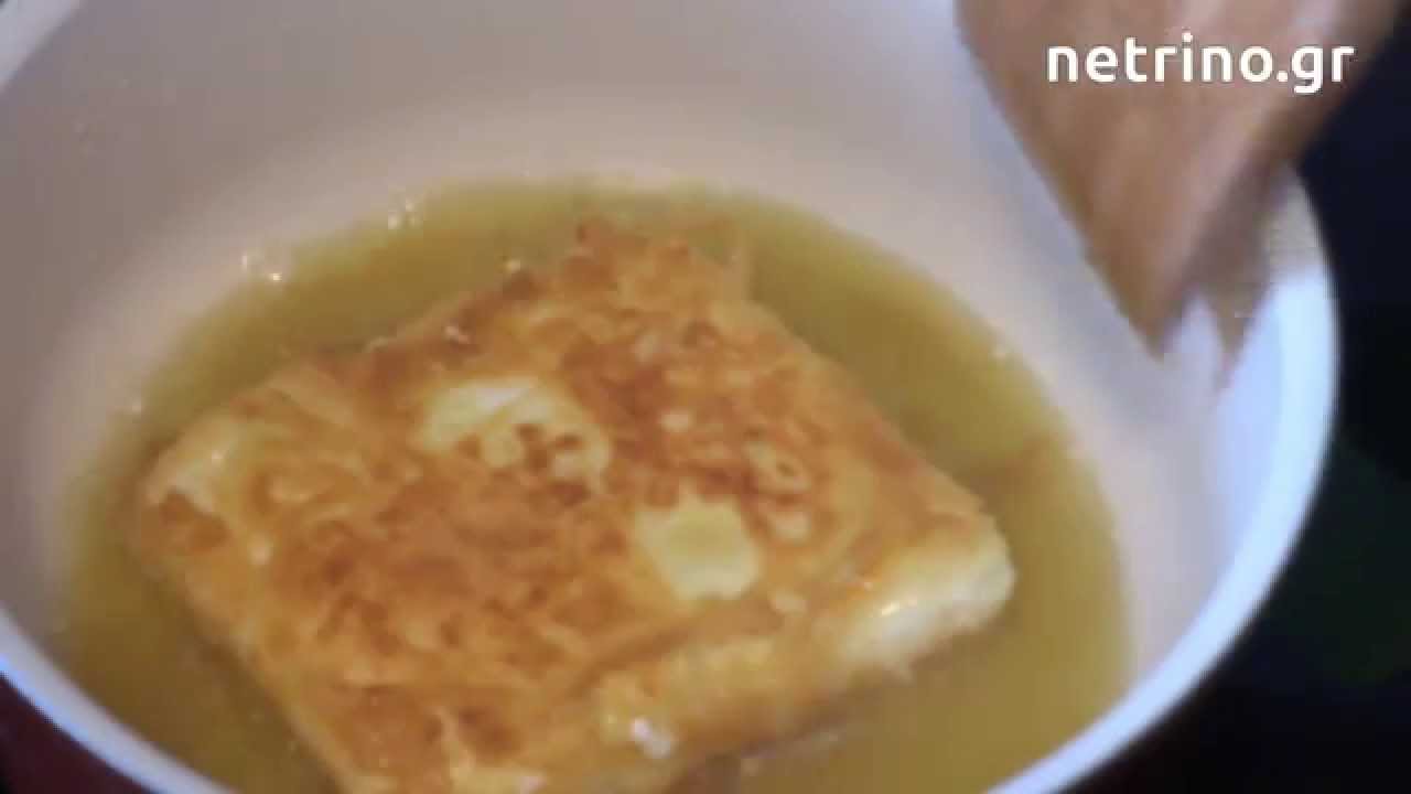 Σαγανάκι με τυρί φέτα