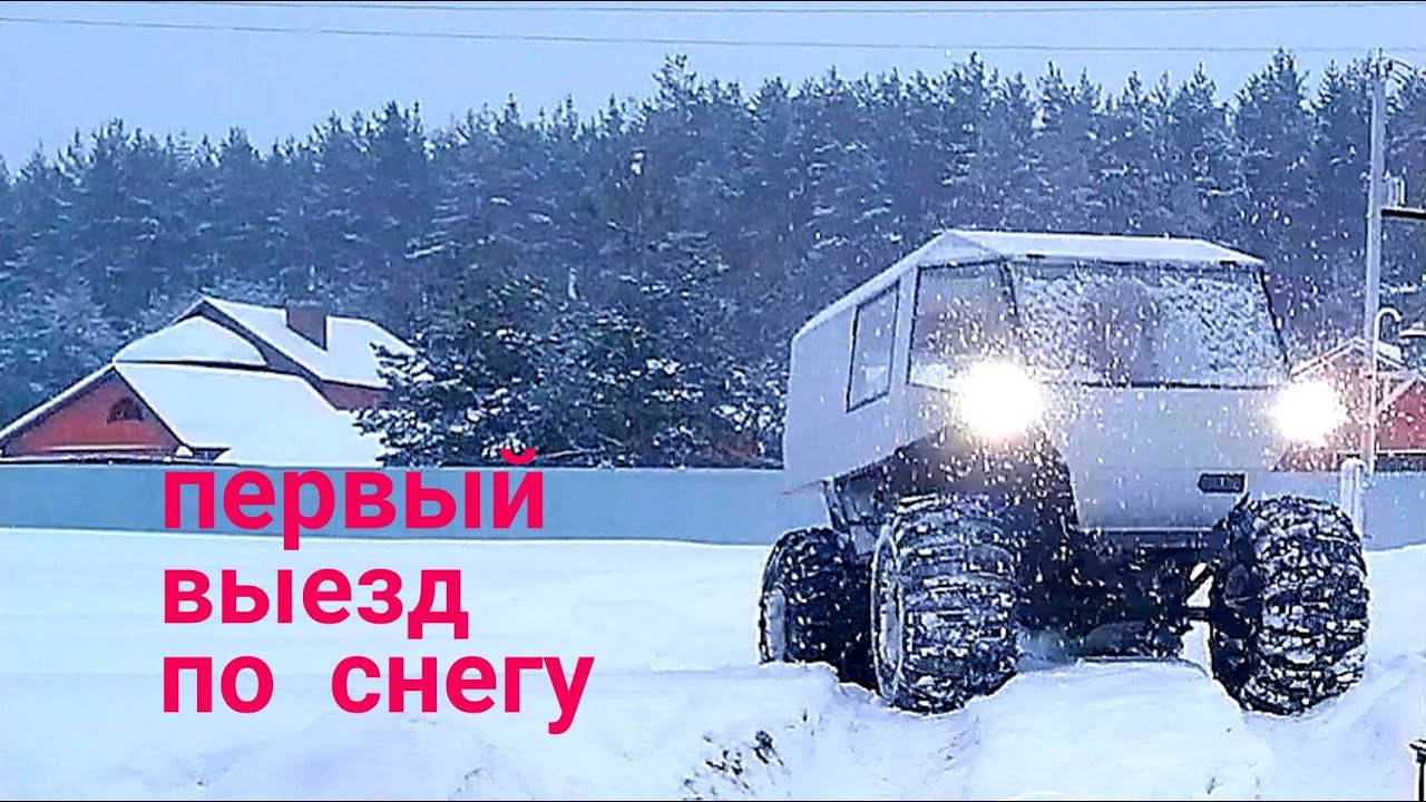 Первый выезд вездехода зимой.