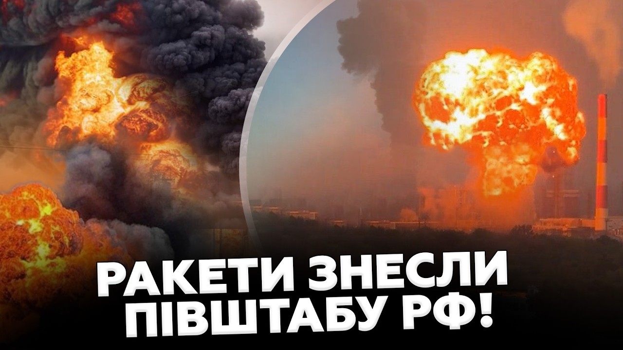 УНІКАЛЬНИЙ удар по РФ! Працювали УКРАЇНСЬКІ ракети. Ця зброя НА КОНВЕЄРІ? Розвідка спрацювала НА УРА