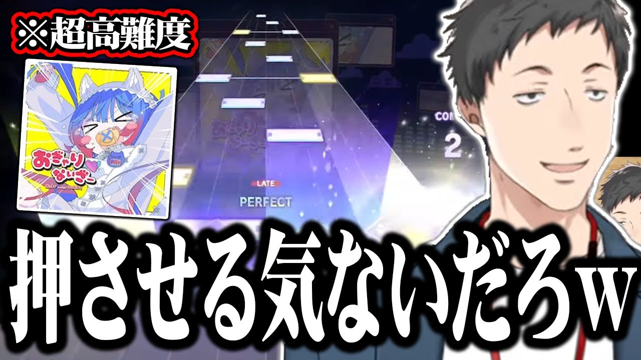 【プロセカ】楽曲Lｖ３７おぎゃりないざーAPPENDに初見で挑む社築【切り抜き/にじさんじ】