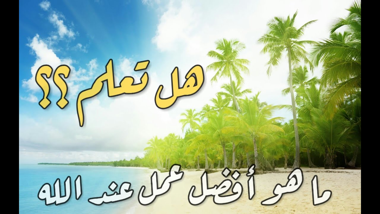 جهد الأنبياء - الدعوة إلى الله || كلام جميل جدا || الشيخ خالد أبودان