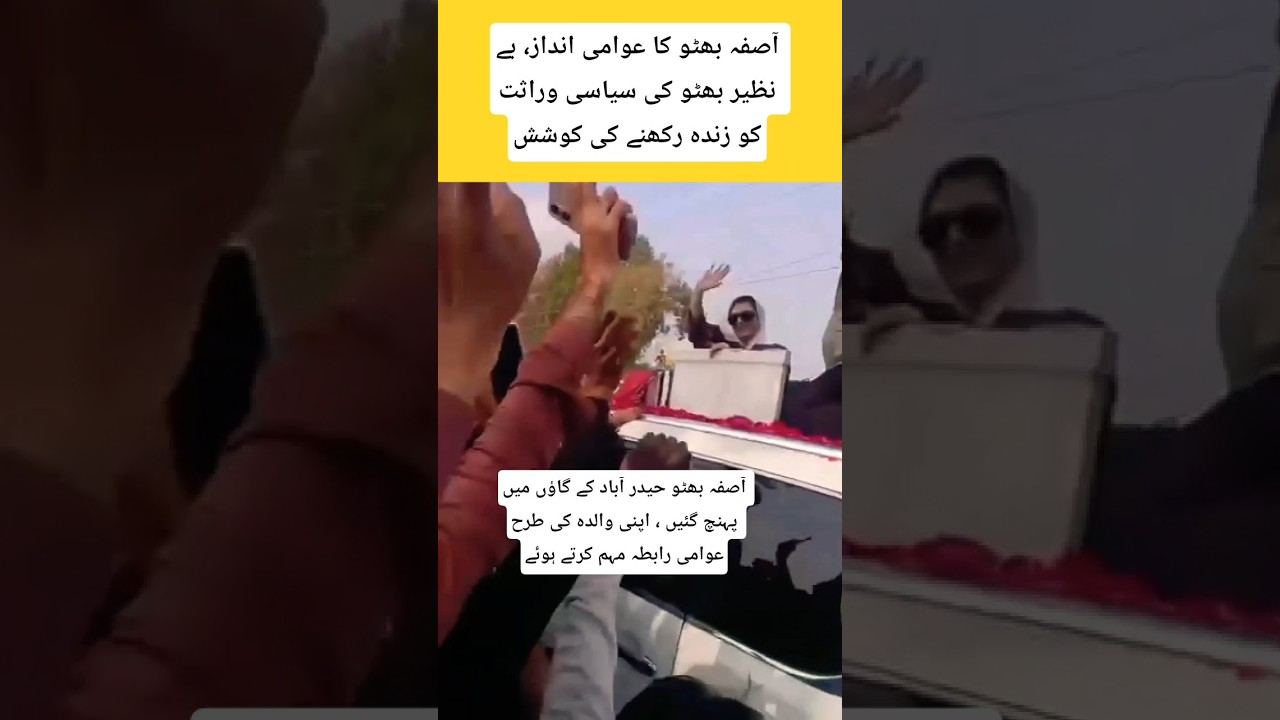Public Cheered as Asifa Bhutto Waved in Hyderabad