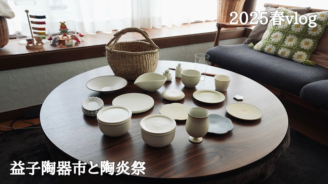 2025春の益子陶器市｜陶炎祭｜vlog