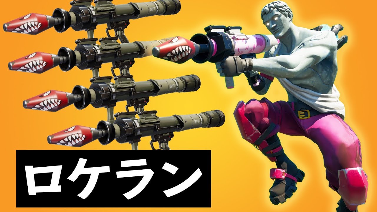 このルールはロケランだらけだああ！！！wwwww