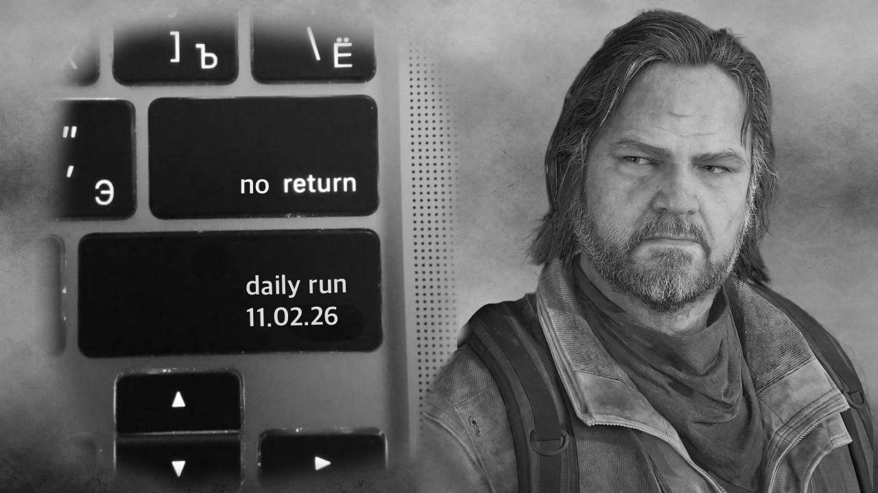 THE LAST OF US 2 🎮 NO RETURN 🎮 DAILY RUN 🎮 БЕЗ ВОЗВРАТА 🎮 BILL🙁 🎮 💀 РЕАЛИЗМ 💀  11/02/26